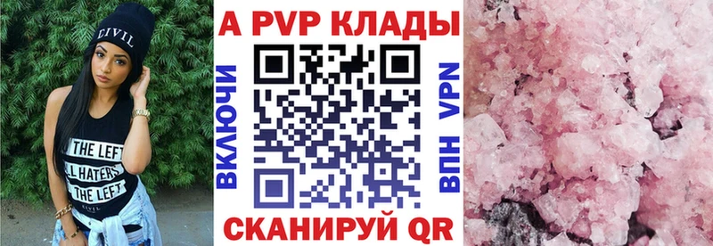 где купить   Медынь  A-PVP Crystall 
