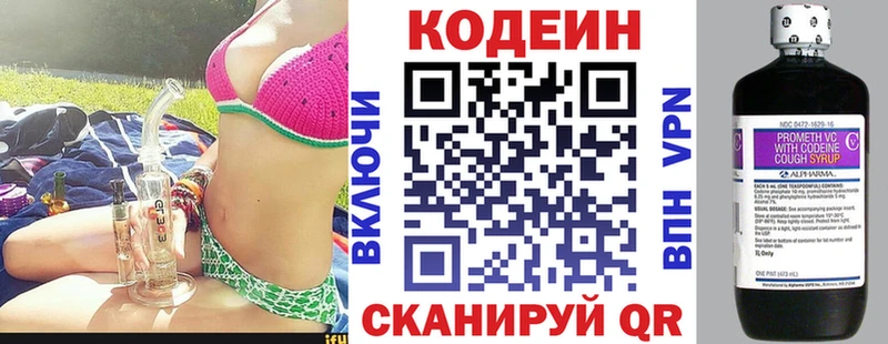Кодеиновый сироп Lean напиток Lean (лин)  Медынь 