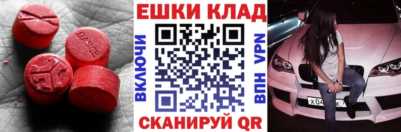 Ecstasy 280 MDMA  Медынь 
