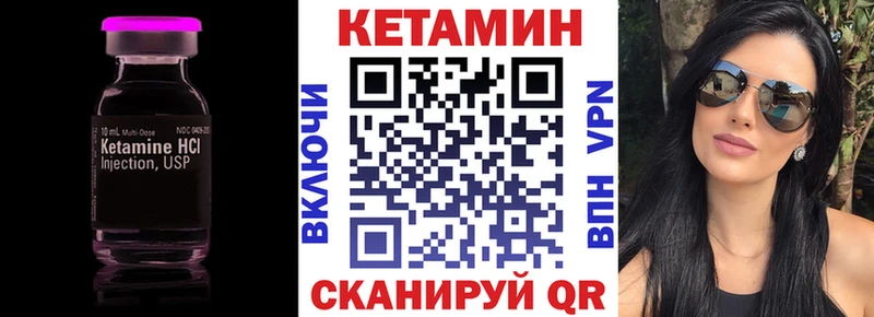 КЕТАМИН VHQ  Медынь 