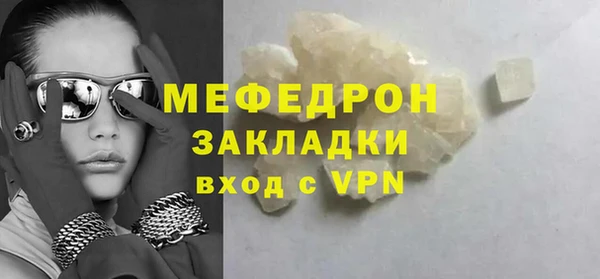 MESCALINE Арсеньев
